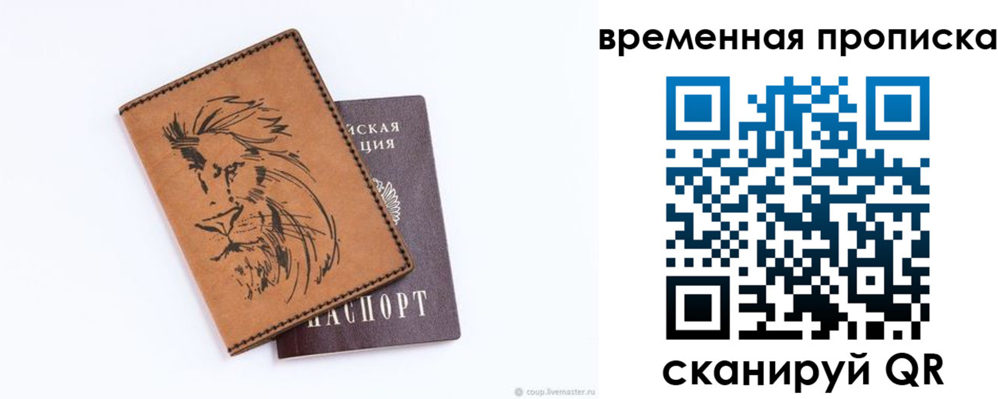 прописка для кредита в Сертолово