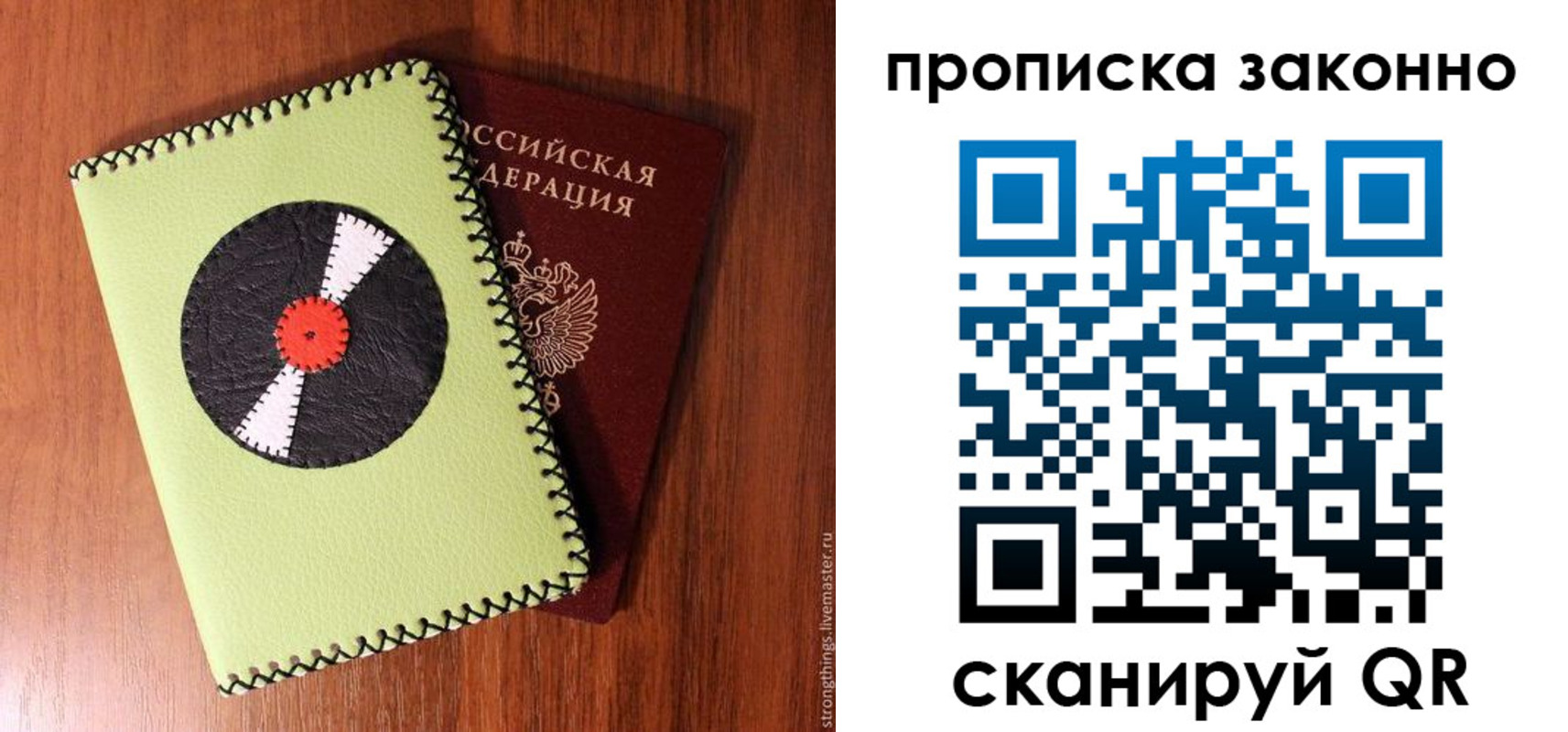 прописка паспорт в Сертолово