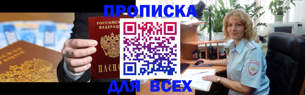 временная регистрация 2025 в Сертолово