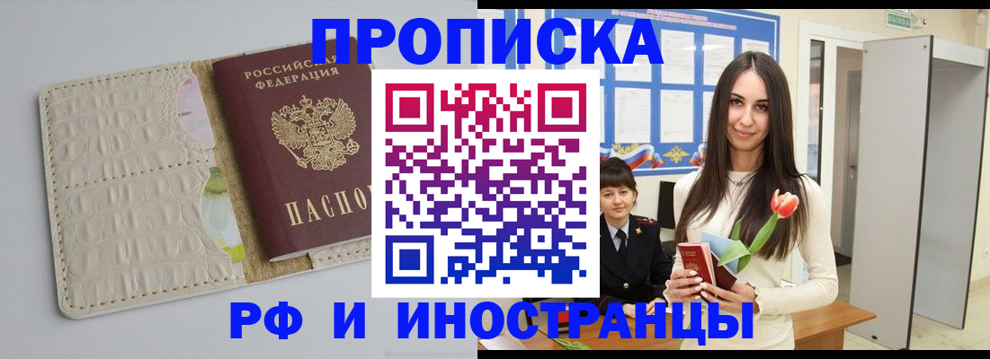 прописка гарантия в Сертолово