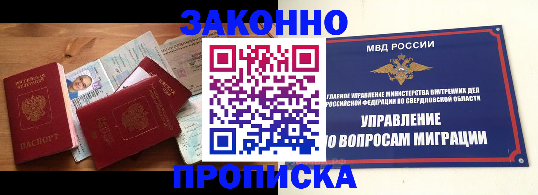 временная регистрация в квартире в Сертолово
