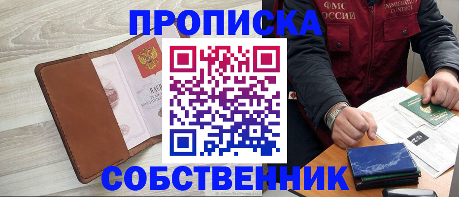 временная регистрация для всех в Сертолово