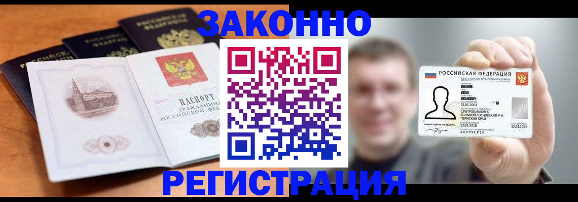 прописка регистрация в Сертолово
