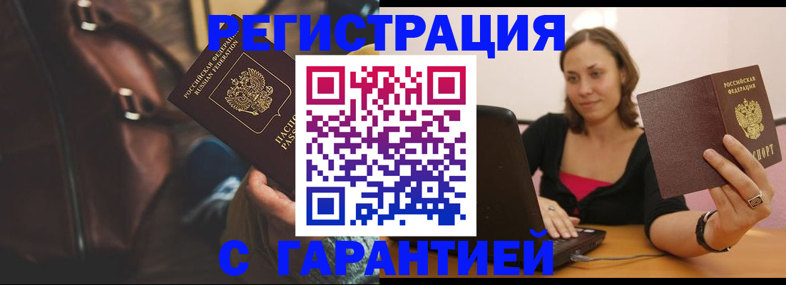 прописка иностранных граждан в Сертолово