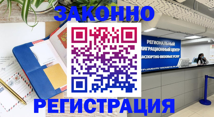 регистрация в Сертолово
