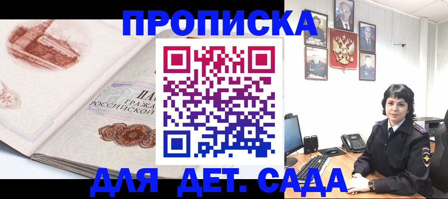 прописка для работы в Сертолово