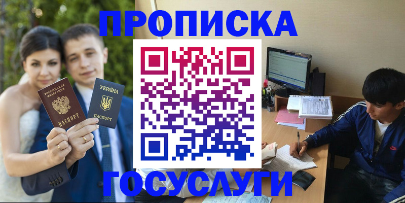 временная регистрация в Сертолово