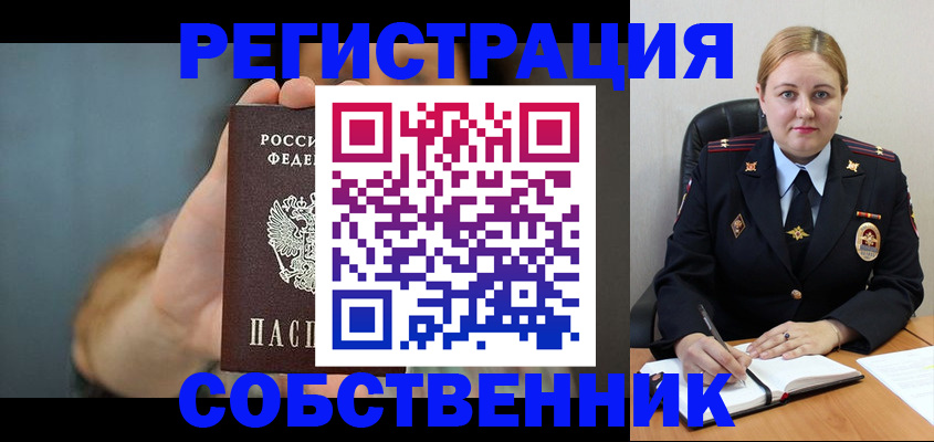 прописка паспорт в Сертолово