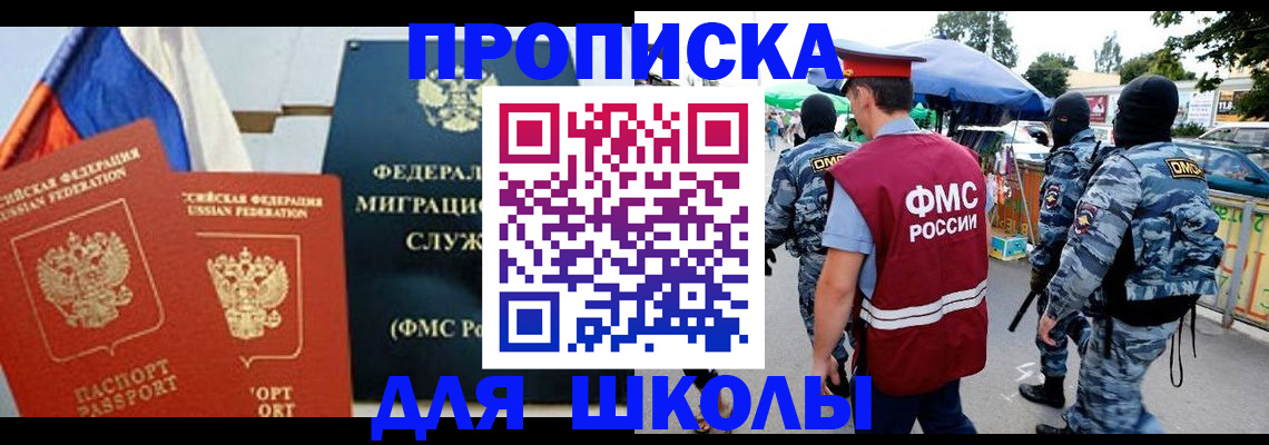 прописка для кредита в Сертолово