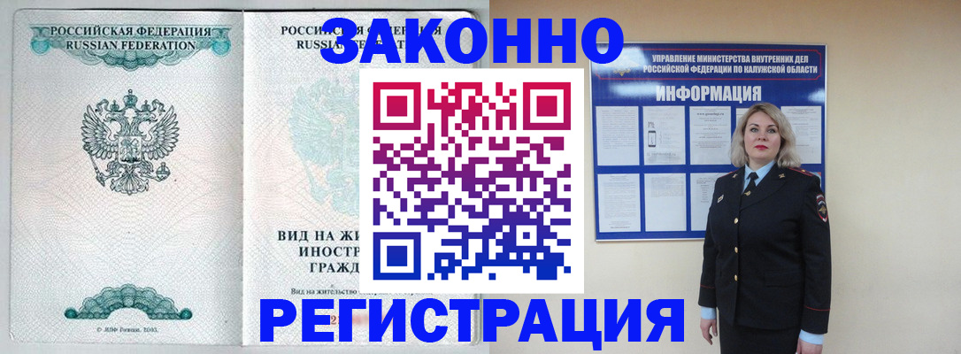 прописка регистрация в Сертолово